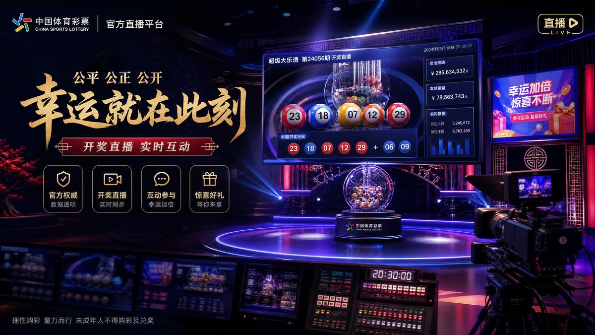 太阳城开奖视频第2026065期